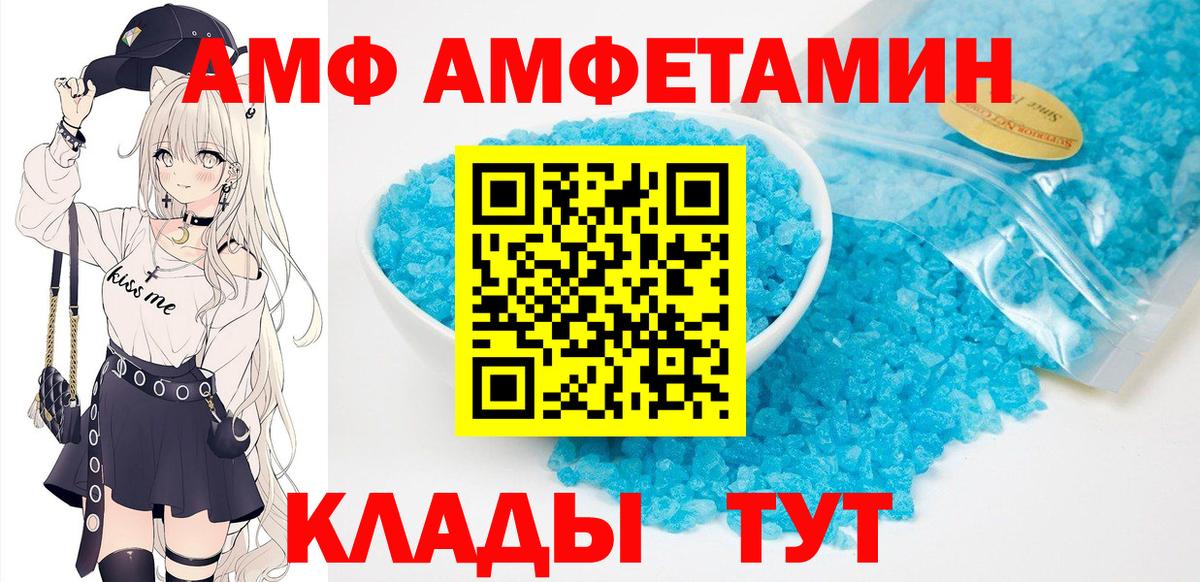АМФЕТАМИН Premium Дубна