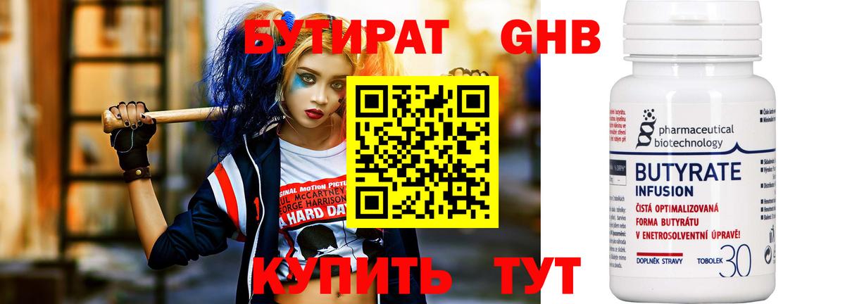 Бутират  Бутират Butirat  Вход с VPN  Дубна 