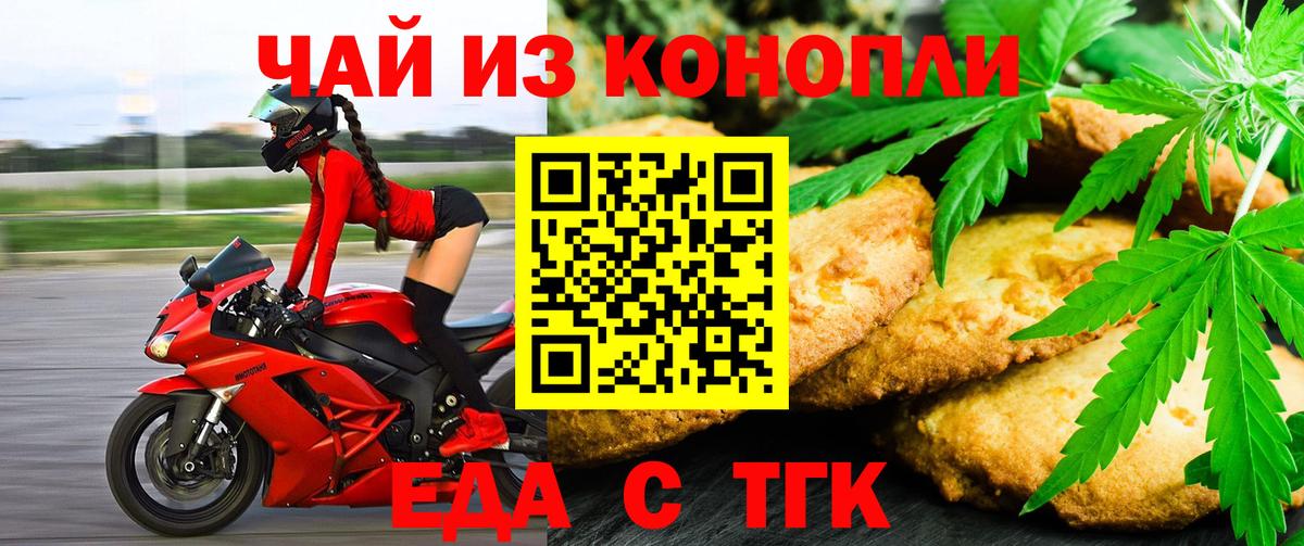 Дубна  Cannafood конопля  Вход с VPN 