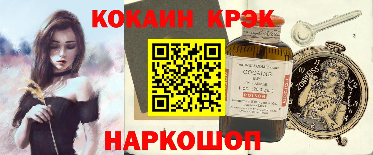 КОКАИН 97%  Вход с VPN  Дубна  COCAIN  КОКАИН Columbia 