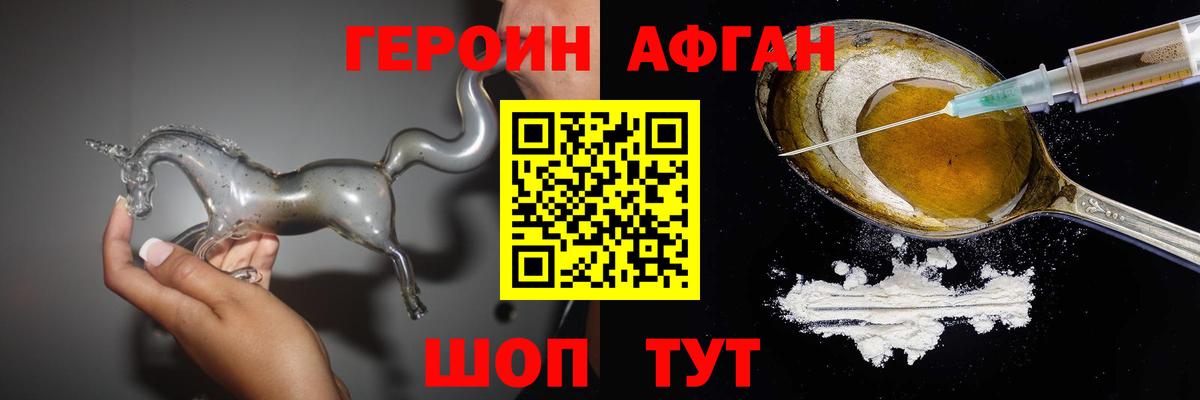 Дубна  Героин герыч  Вход с VPN 