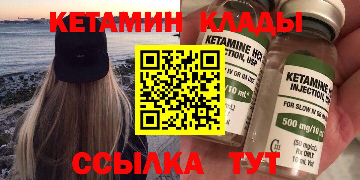 КЕТАМИН ketamine  это какой сайт  Дубна  Вход с VPN  КЕТАМИН ketamine 