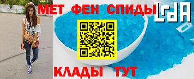 метамфетамин Краснокаменск