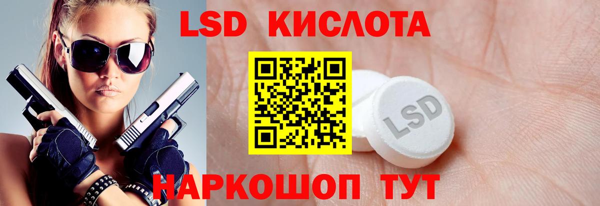 Лсд 25 экстази кислота Дубна