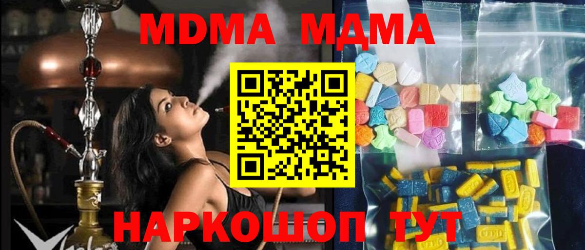 МДМА crystal Дубна