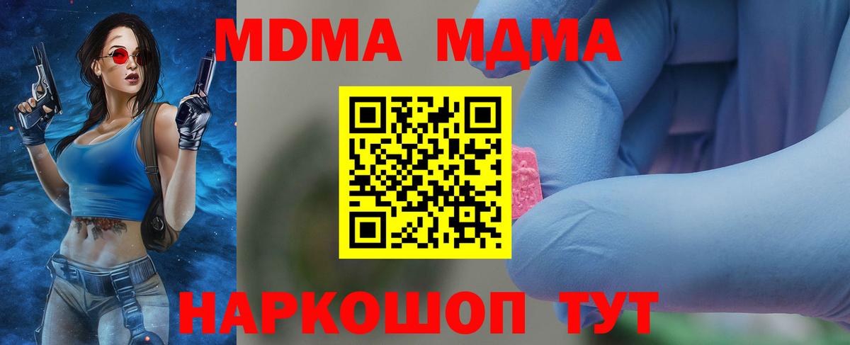 МДМА Molly  МДМА молли  Дубна  Вход с VPN 