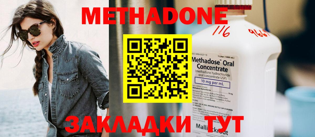 МЕТАДОН мёд  Вход с VPN  Метадон мёд  Дубна 