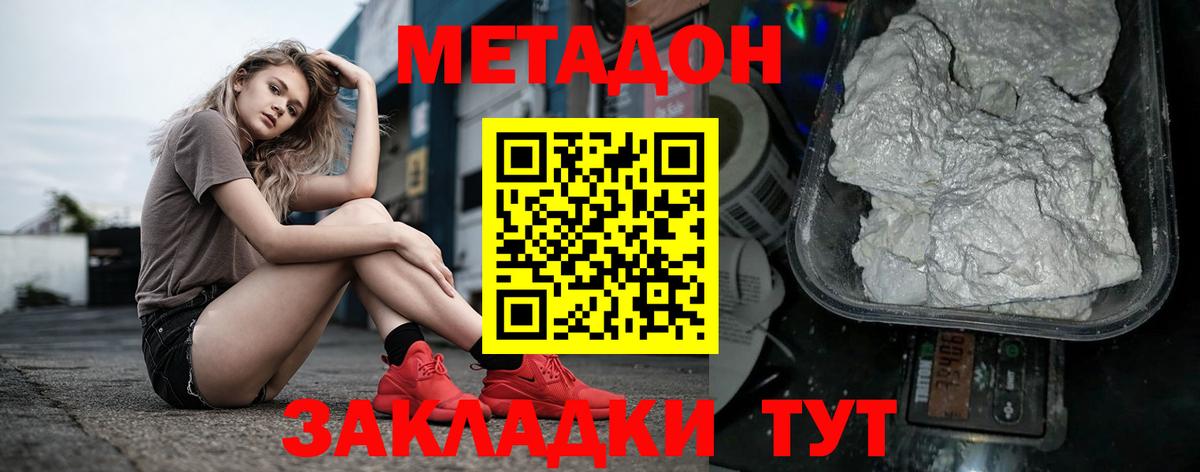 Меф кристаллы  Кокаин  Вход с VPN  ГАШИШ  МДМА  Дубна  Канабис 