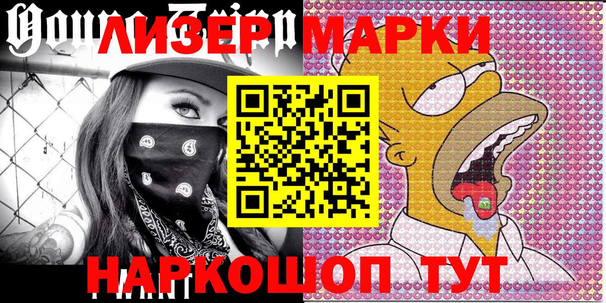 Наркотические марки 1,5мг  Вход с VPN  Наркотические марки 1,5мг  Дубна 