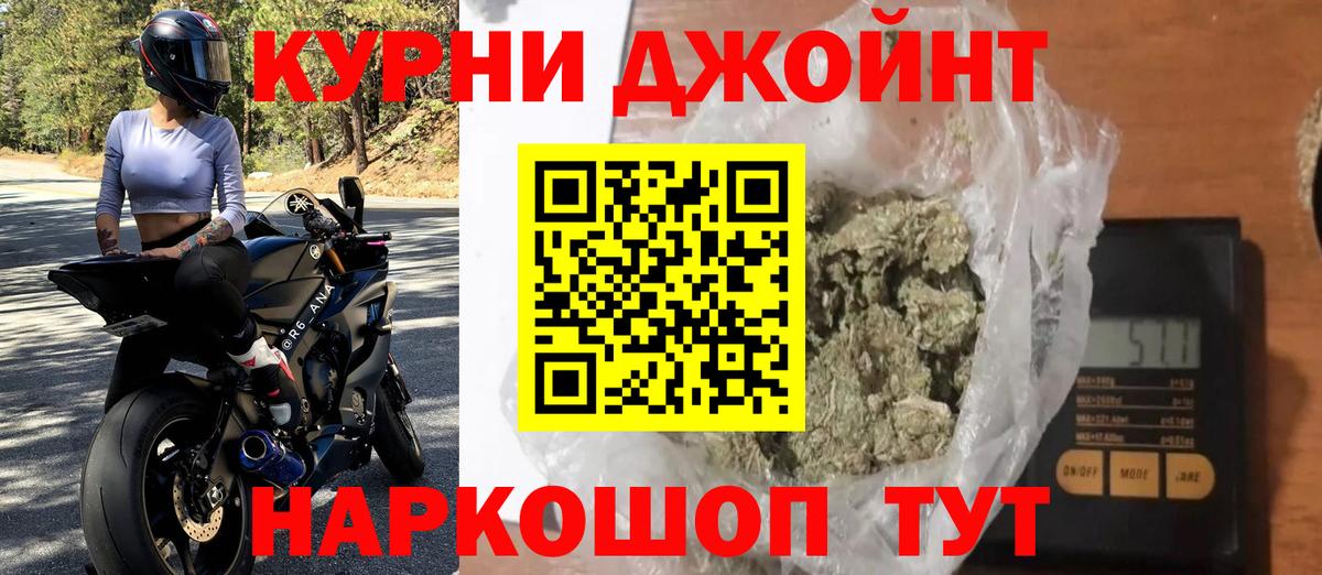 Канабис SATIVA & INDICA  Марихуана LSD WEED  Вход с VPN  Бошки Шишки THC 21%  Дубна 